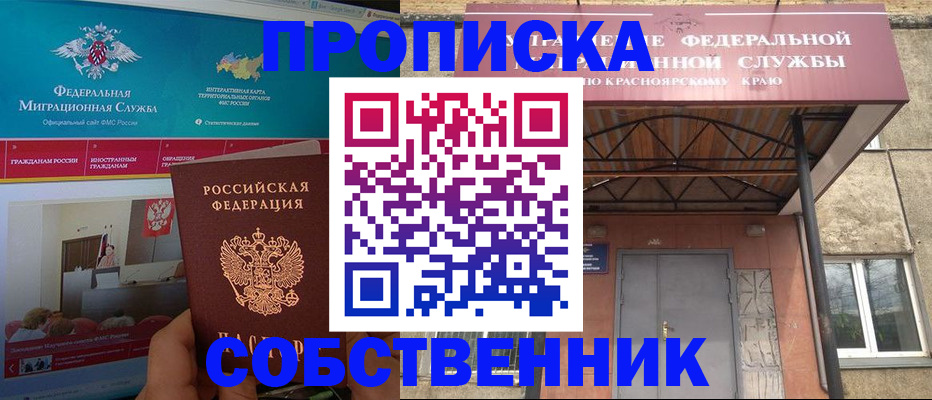 временная регистрация законно в Цивильске