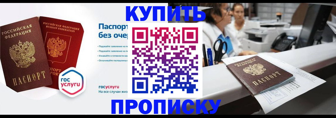 временная регистрация адрес в Цивильске