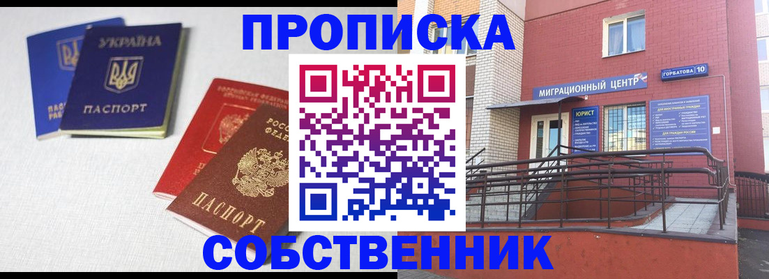 прописка для военкомата в Цивильске