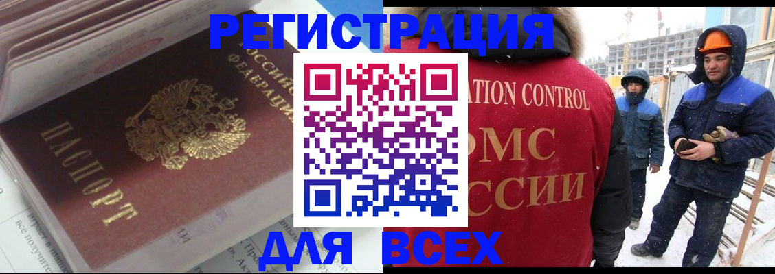 временная регистрация для всех в Цивильске